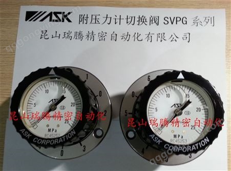 SVPG-618-25MPaASK附压力计切换阀－昆山瑞腾优勢供应