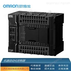欧姆龙/OMRON CP2E-N20DT-A可编程控制器 代理直销 现