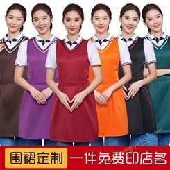 成人女士围裙定制印logo韩版时尚厨房超市母婴店咖啡店工作服围腰