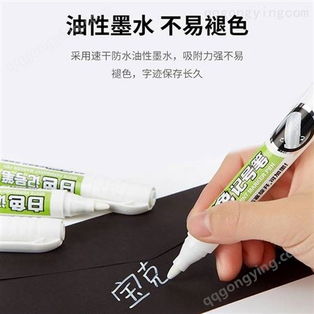 宝克MP2904白色记号笔可加墨水油性单头白色标记笔油性大头笔