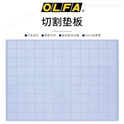 日本原装OLFA灰色自愈型双面介刀板切割垫A2 3mm厚/TCM-M