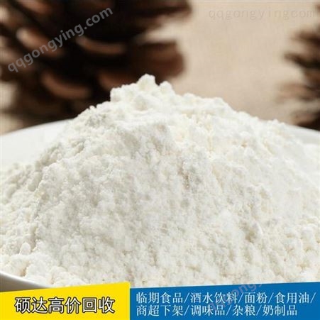 硕达结块面粉高价回收临期面粉长期收购
