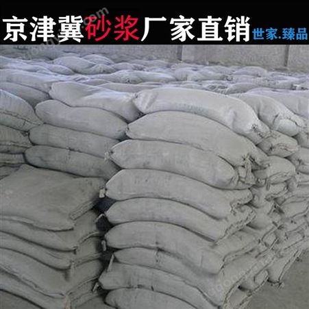 北京房山 天然石粉 加气块专用砂浆Ma10 保温砂浆
