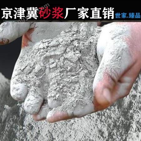 北京怀柔 天然石粉 加气块专用砂浆Ma10 保温砂浆