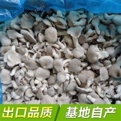 速冻冷冻单冻IQF平菇 蘑菇食用菌净菜供应调理食品半成品原料