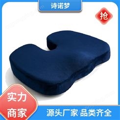 诗诺梦 支持定制 U型办公室椅垫 呵护脊椎 重合同保质量