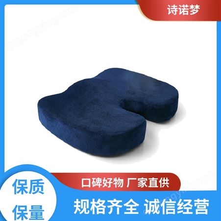 诗诺梦 支持定制 U型办公室椅垫 呵护脊椎 重合同保质量