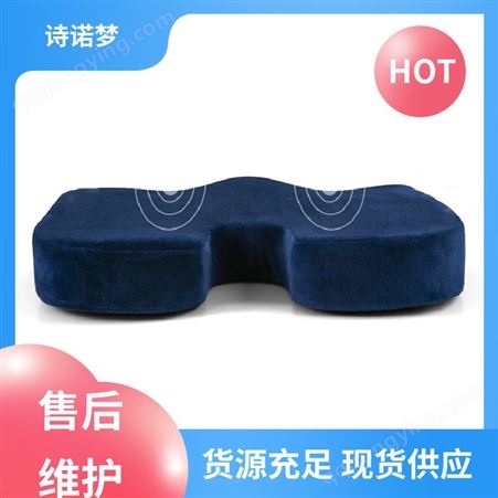 诗诺梦 支持定制 U型办公室坐垫 收臀美臀 轻薄舒适柔软