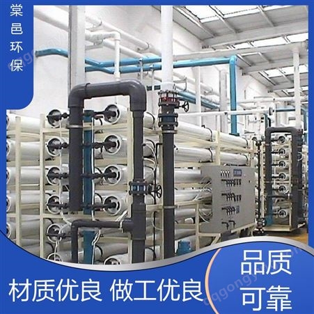 CH水处理 超纯水设备 应用广泛 按需定制 棠邑环保