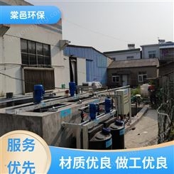 棠邑环保 性能稳 化工污水处理设备 专业团队 按需定制