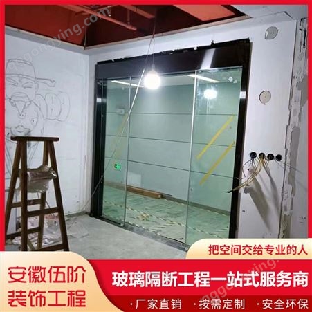 内钢外铝玻璃隔断 教室 种类多样 玻璃隔墙 轻易安装 伍阶