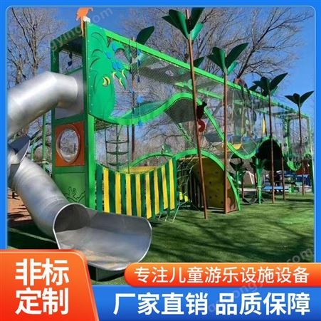 大型不锈钢滑梯户外室外景区商场公园 非标无动力儿童乐园游乐设备