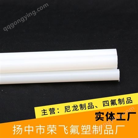 荣飞氟塑供应 mc浇筑尼龙棒 白色塑料尼龙棒材 可零切 可来图加工定制