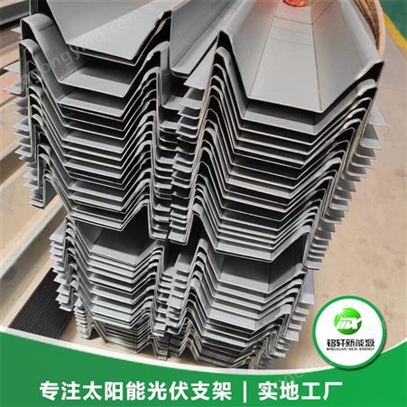 镀镁铝锌光伏支架 锌铝镁支架 生产定做 加工精细 使用寿命长