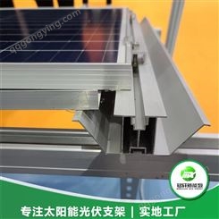 铝合金光伏支架 户外太阳能发电支架 c型钢支架定制