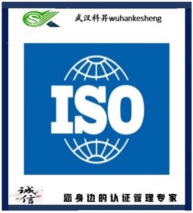 ISO9001,ISO14001,ISO45001三体系认证 一站式服务