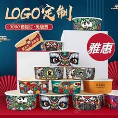 雅惠 一次性纸碗 定制商用打包盒 牛皮纸汤桶 圆形餐盒