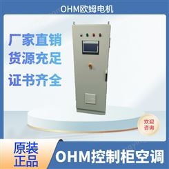 OHM欧姆电机 电子除湿机ODE-F110-AW 冷热转换器【岩濑】