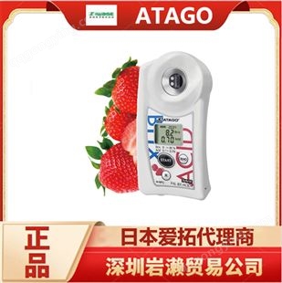 日本番茄糖酸度计PAL-BX丨ACID 3 进口数显糖酸度仪 ATAGO爱拓