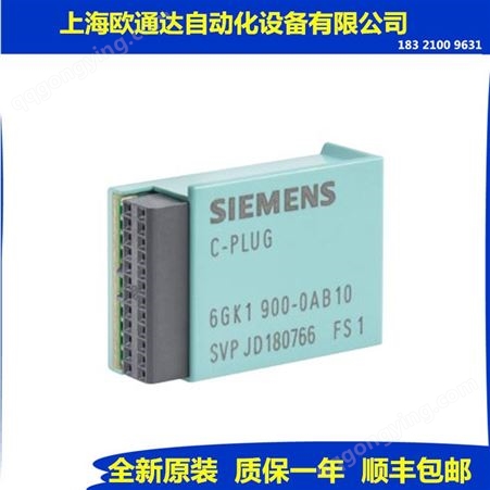 西门子 6GK1900-0AB10 移动式存储介质 质保一年