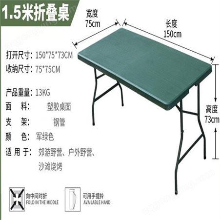 军绿色滚塑折叠桌椅 折叠会议多功能指挥桌 训练出勤指挥折叠桌