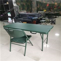 训练多功能折叠桌 军绿色滚塑折叠桌椅 折叠会议指挥桌