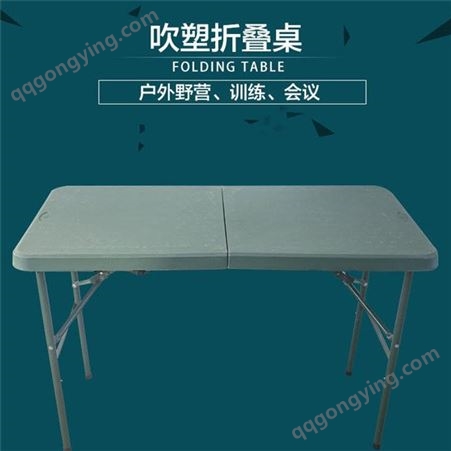 折叠多功能指挥桌 户外折叠桌椅 便携式作业桌椅