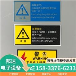 长期供应警示标示面贴 危险标志警示机械标识 可支持定制