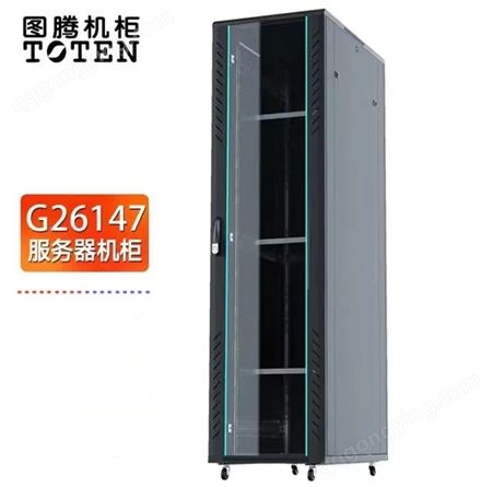 图腾（TOTEN） G26147 网络机柜 47U服务器机柜 交换机机柜