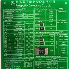信昌/PDC 集成电路、处理器、微控制器 FMF25FPJR050-LH  21+
