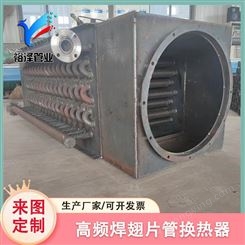 裕泽 钢制冷绕翅片管换热器 节能低碳烘干散热器DN250-273