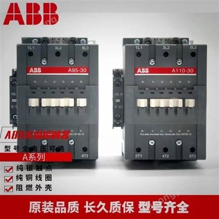 原厂 ABB 交流接触器 AX185-30-11 代替老款 A185-30-11