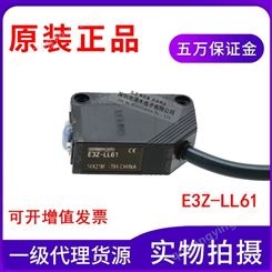 E3Z-LL61 反射型激光传感器