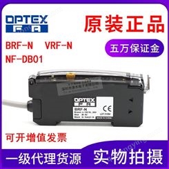 原装OPTEX奥普士BRF-N光纤传感器放大器代替VRF-N喷码机电眼