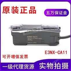 E3NX-CA11彩色光纤放大器颜色光纤传感器