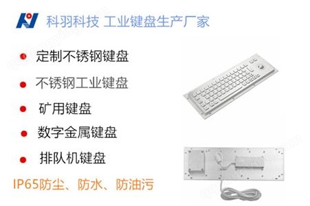 科羽供应带122*32点阵LCD屏金属不锈钢数字键盘KY3088LCD