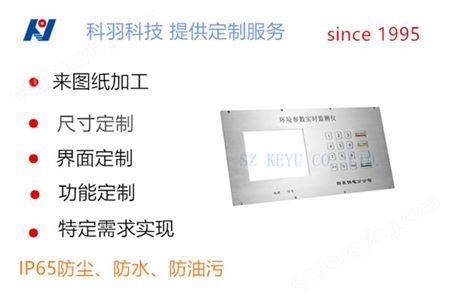厂家供应面板安装触摸板键鼠一体防爆工业大键盘KY-PC-IT