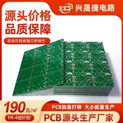 FR-4双面玻纤板批量工厂 PCB电路板24小时加急沉铜线路板设计制作