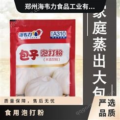 食用泡打粉 有效物质含量99 20g×63袋×4盒 食品级发酵粉