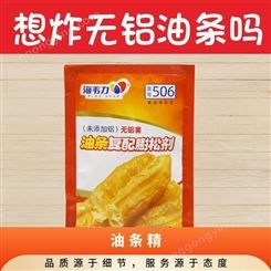 油条精 食品级 中国 袋装 含水量0.0010 CAS144-558 干法