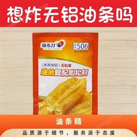 食品级油条精 食品级 中国 袋装 含水量0.0010 CAS144-558 干法