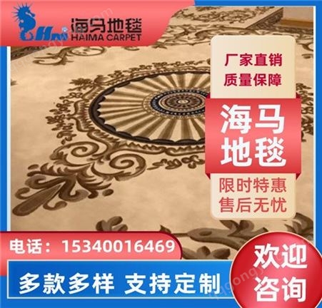 阿克明地毯系列产品 专属定制工艺 多场景使用