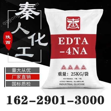 EDTA-4NA 工业级 乙二胺四乙酸钠 二钠盐 软化剂 螯合剂 络合剂