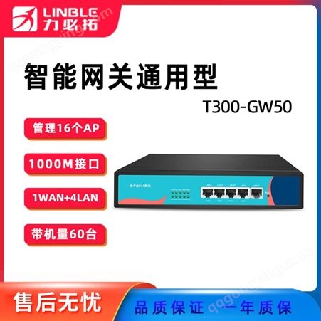 GW100力必拓千兆企业级无线路由器交换机 流控行为管理5口网线AP控制器