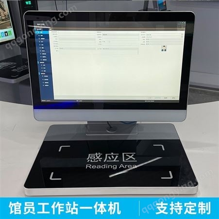 馆员工作站一体机 rfid图书电子标签转换软件系统