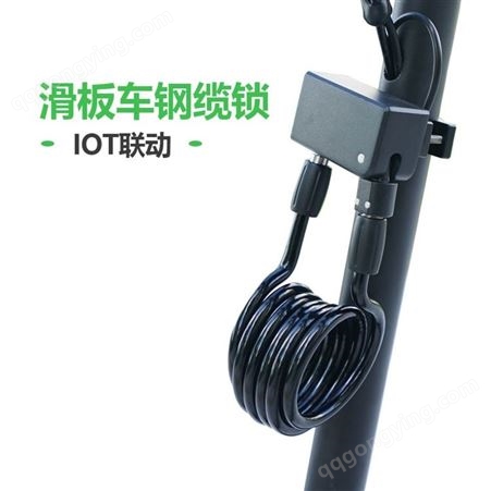 电动电瓶车IOT联动钢缆锁 高硬度合金钢锁头坚固耐用