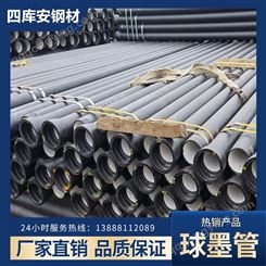 K9球墨铸铁管给水管DN100-DN1600 工程建设管材工厂价 四库安钢材