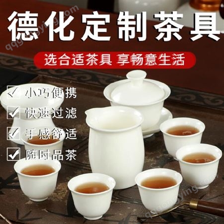 景德镇茶具白瓷茶具 高档花卉陶瓷茶具 品质德化霞窑