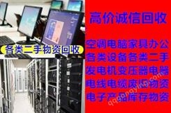 新津县电脑回收 新津县电脑回收公司