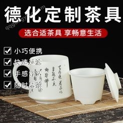 陶瓷茶具 手绘陶瓷茶具 办公室茶具 茶具套装 德化霞窑